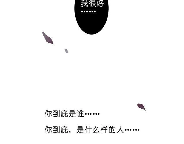 夏禾的哥哥？ 第45页