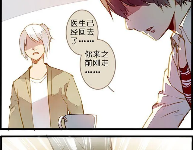 你不是我幻想出来的 第12页