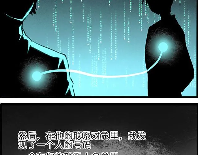 你不是我幻想出来的 第29页