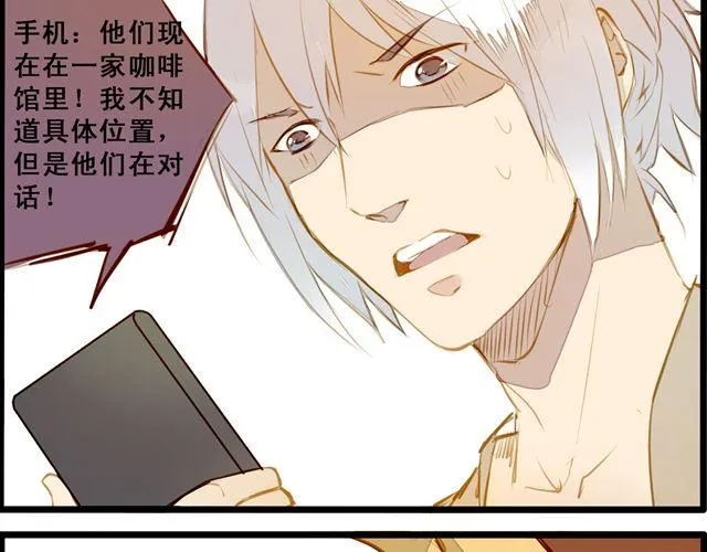 追踪！ 第23页