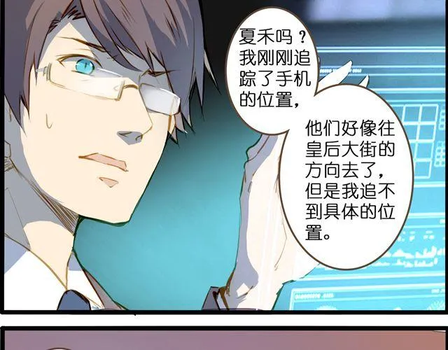 追踪！ 第25页