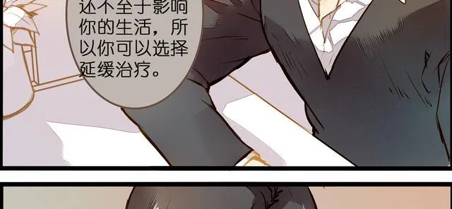 病情恶化？ 第44页