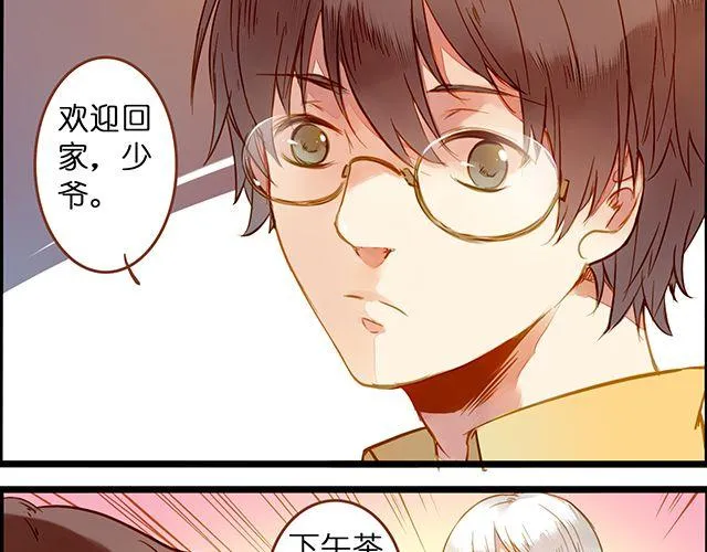 好的，主人 第7页