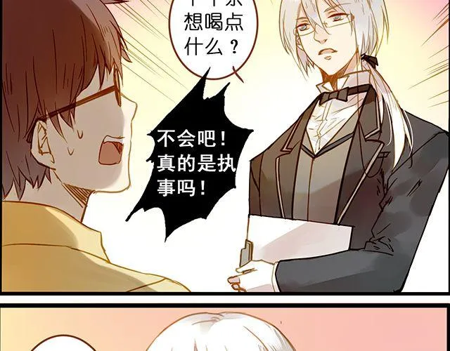 好的，主人 第8页