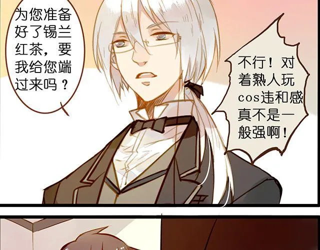 好的，主人 第9页