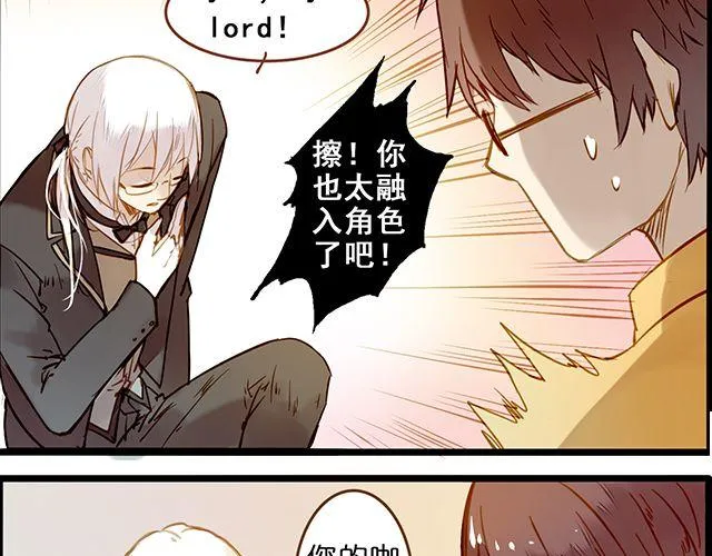 好的，主人 第12页