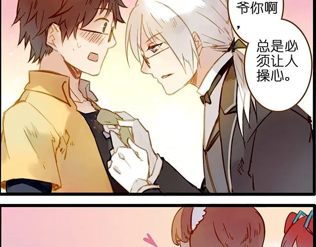 好的，主人 第15页