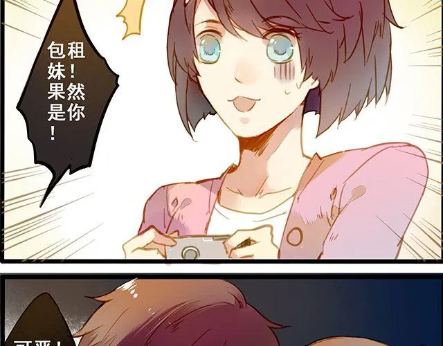 好的，主人 第18页