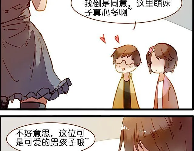 好的，主人 第21页