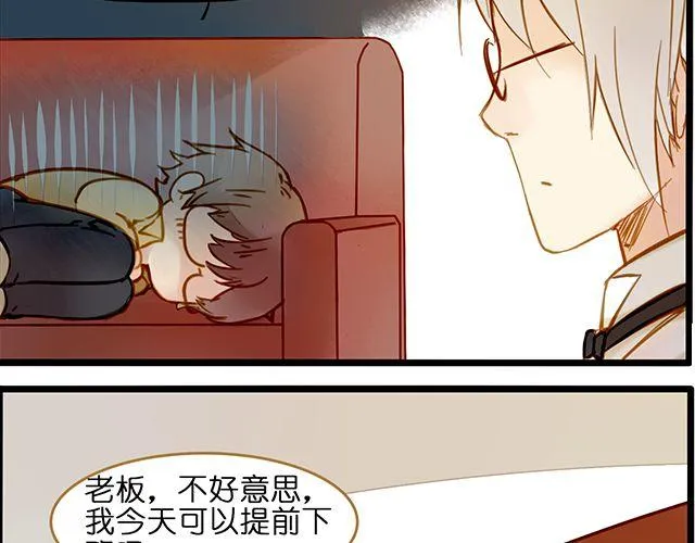 好的，主人 第28页