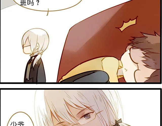 好的，主人 第29页