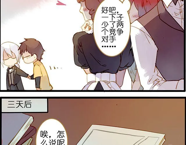 好的，主人 第32页