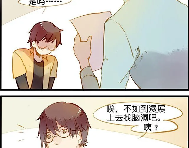 好的，主人 第34页