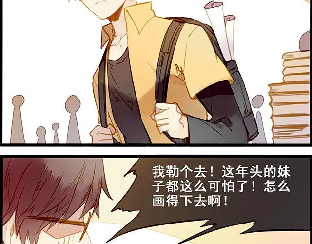 好的，主人 第35页