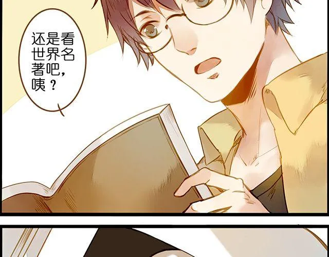 醒醒啊！ 第29页