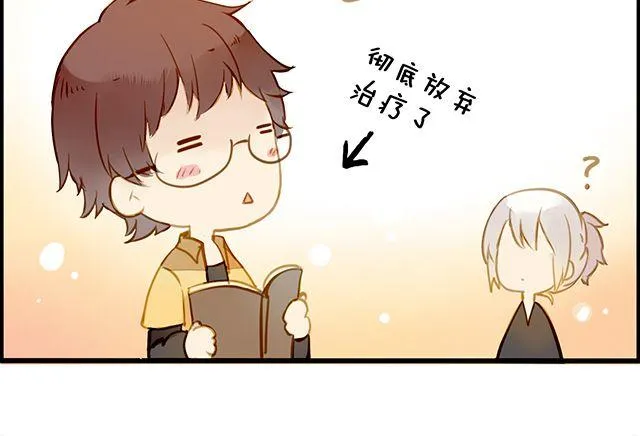 醒醒啊！ 第40页