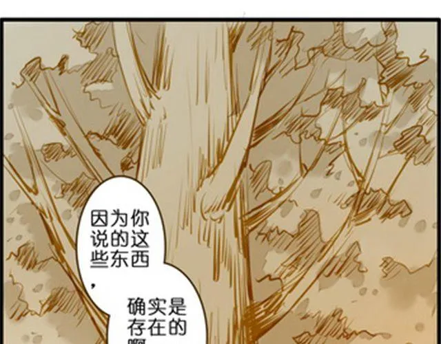 奇怪的孩子 第1页