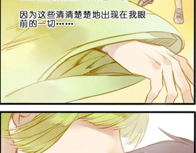 奇怪的孩子 第7页