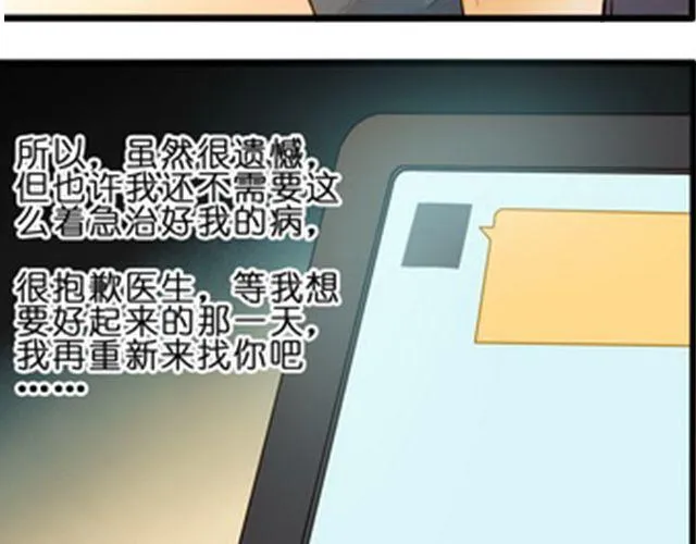 奇怪的孩子 第45页