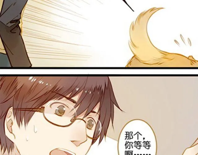 直到他出现…… 第16页