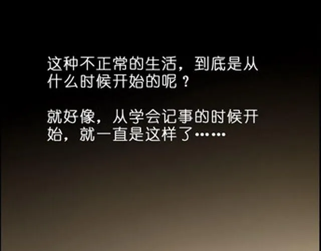 直到他出现…… 第26页
