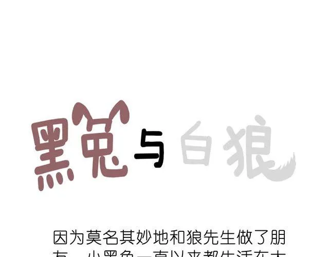 你们为什么会说话！ 第33页