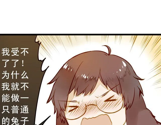 你们为什么会说话！ 第36页