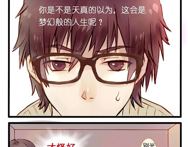 为什么我能看到这些东西！ 第5页