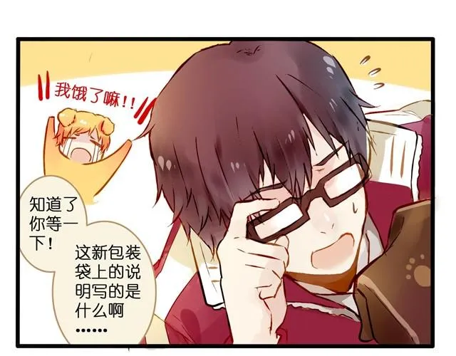 为什么我能看到这些东西！ 第7页