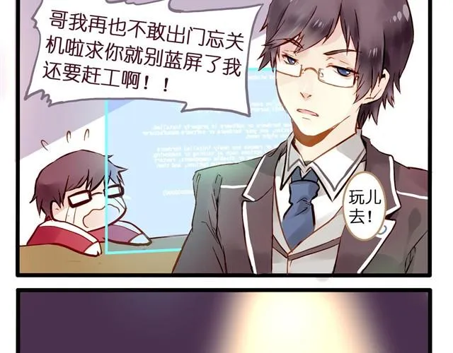 为什么我能看到这些东西！ 第9页