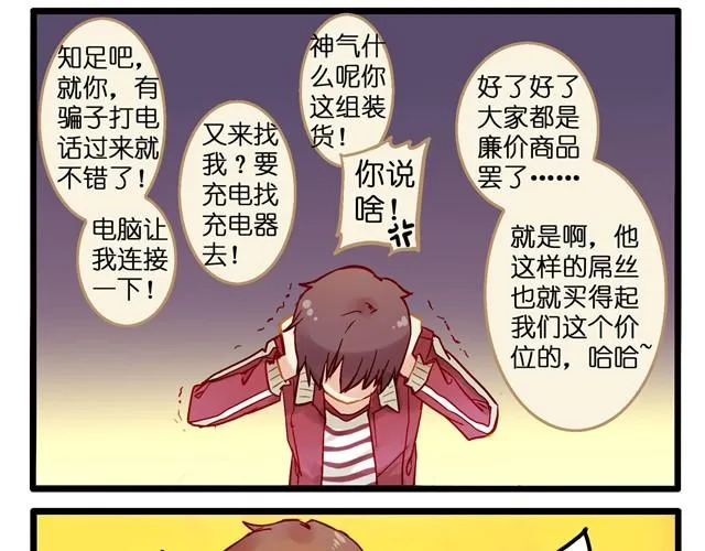 为什么我能看到这些东西！ 第12页