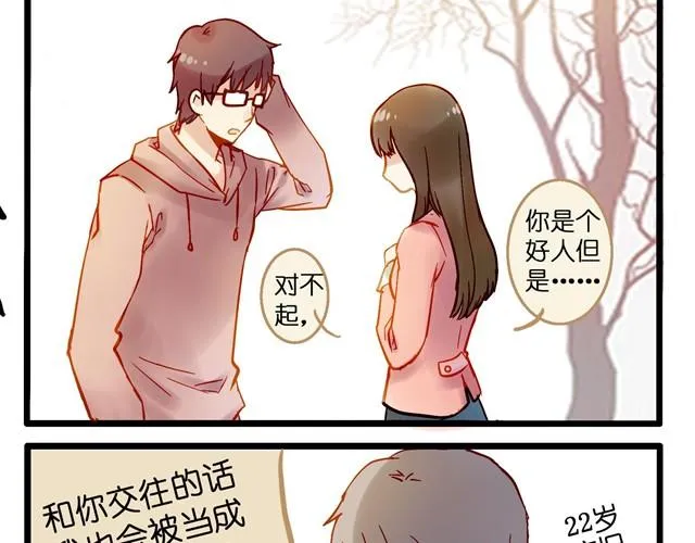 为什么我能看到这些东西！ 第17页