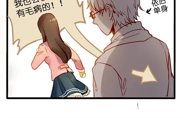 为什么我能看到这些东西！ 第18页