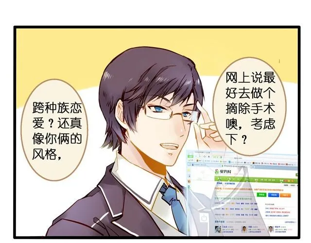 你们真是吵死了 第3页