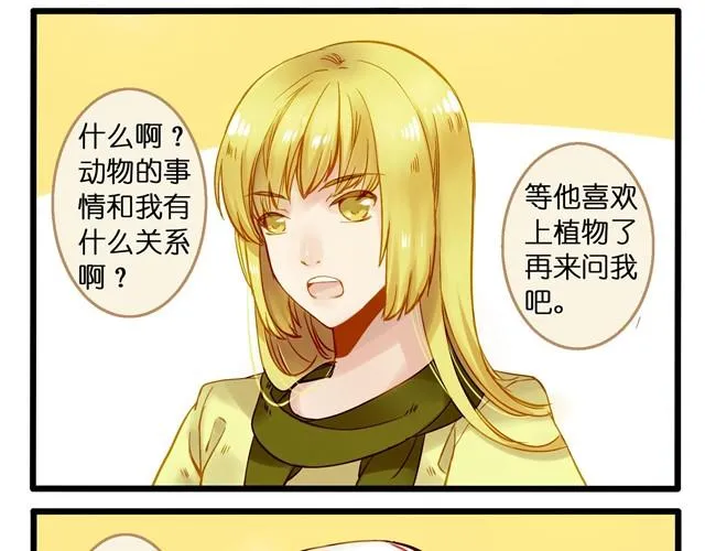 你们真是吵死了 第4页