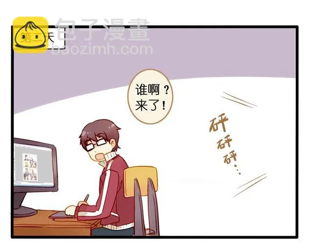 你们真是吵死了 第7页