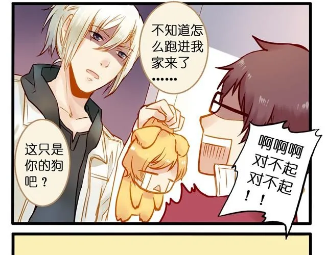你们真是吵死了 第8页