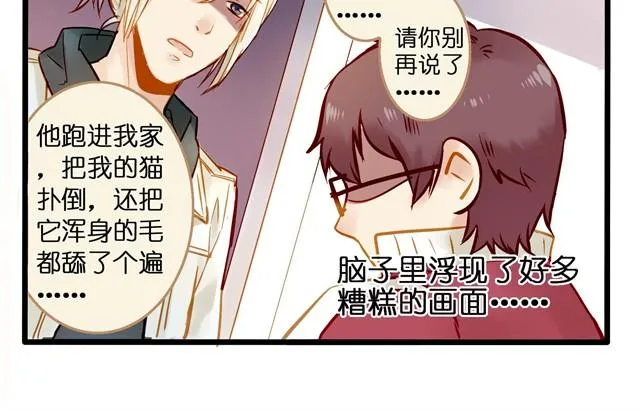 你们真是吵死了 第10页