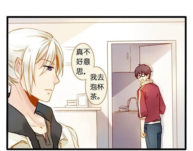 你们真是吵死了 第11页