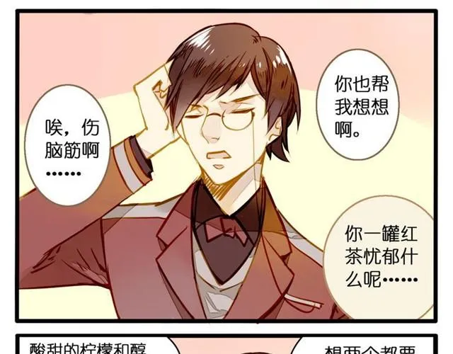 你们真是吵死了 第12页