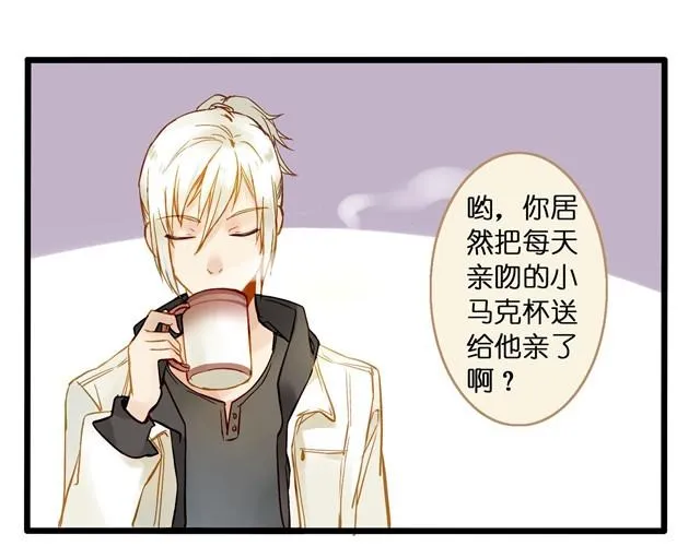 你们真是吵死了 第15页