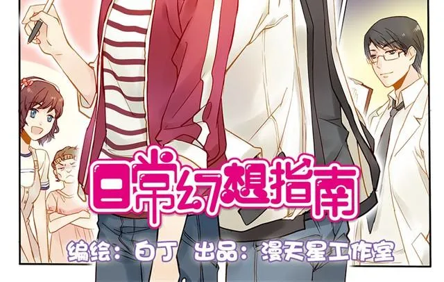 原来他也看得见 第2页
