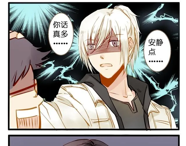 原来他也看得见 第4页