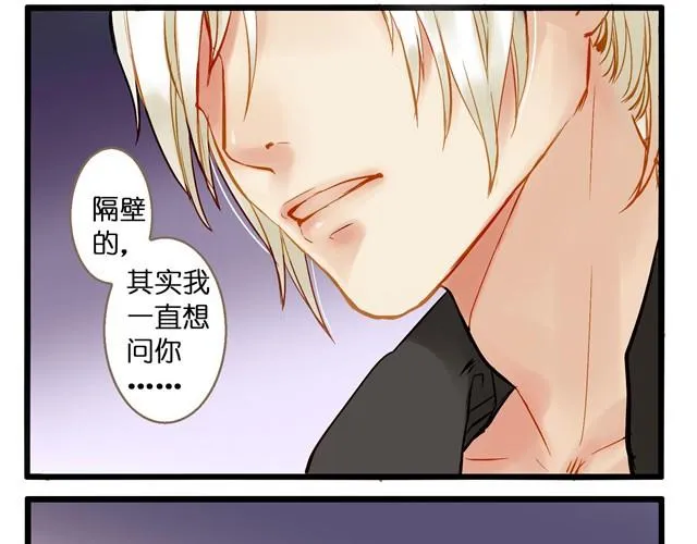 原来他也看得见 第8页