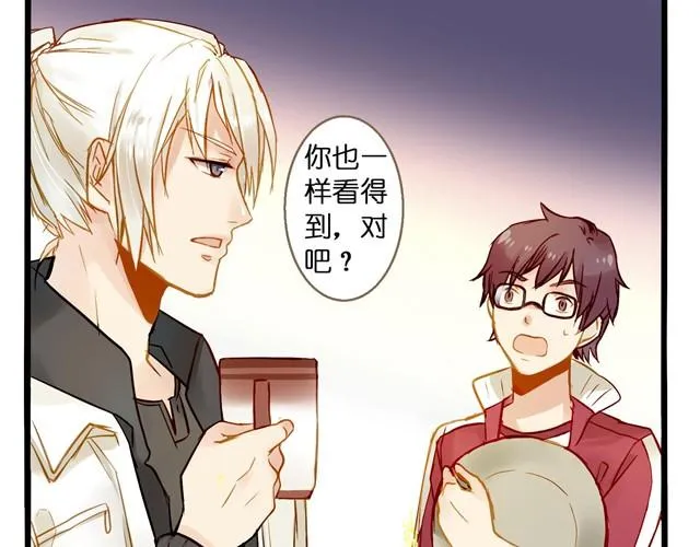 原来他也看得见 第9页