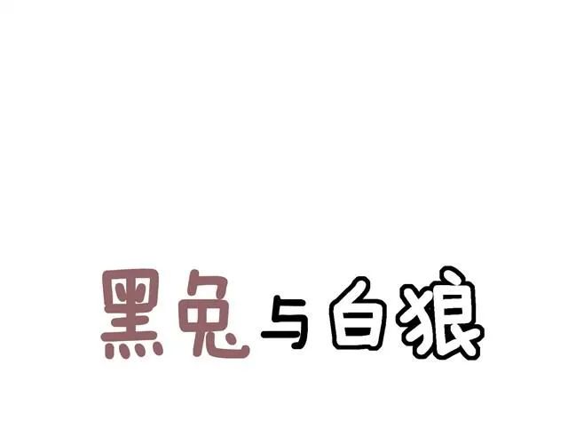 原来他也看得见 第11页