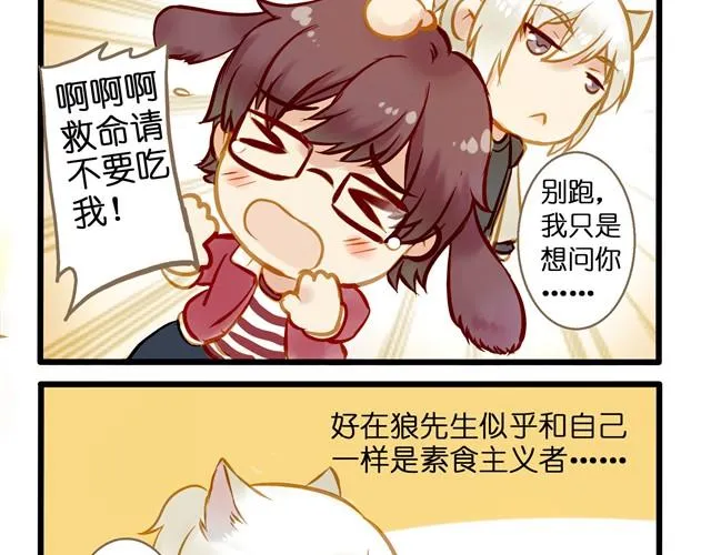 原来他也看得见 第17页