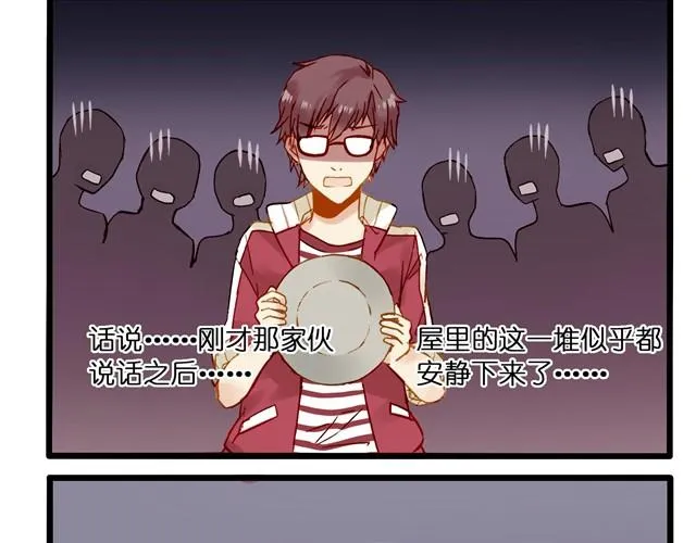 这家伙是有中二病吧！ 第4页