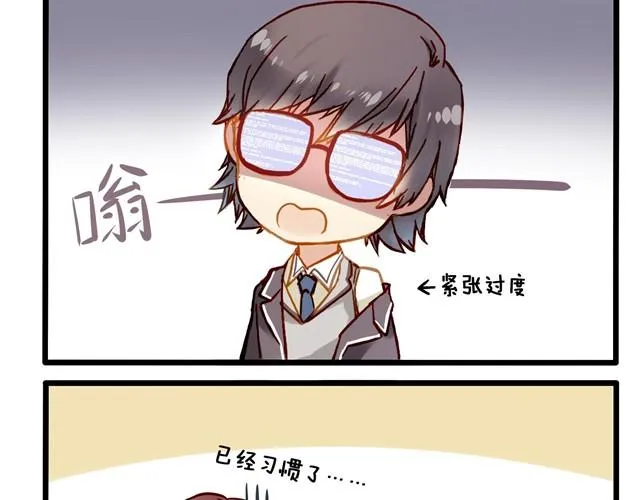 这家伙是有中二病吧！ 第5页