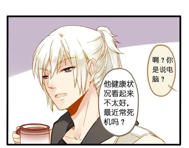 这家伙是有中二病吧！ 第7页